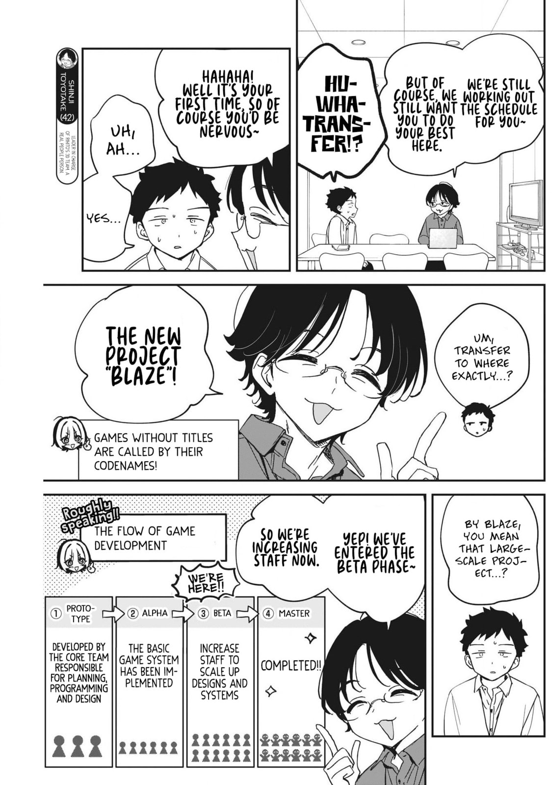 Noa Is My Senior, and My Friend Chapter 107 page 5 - 