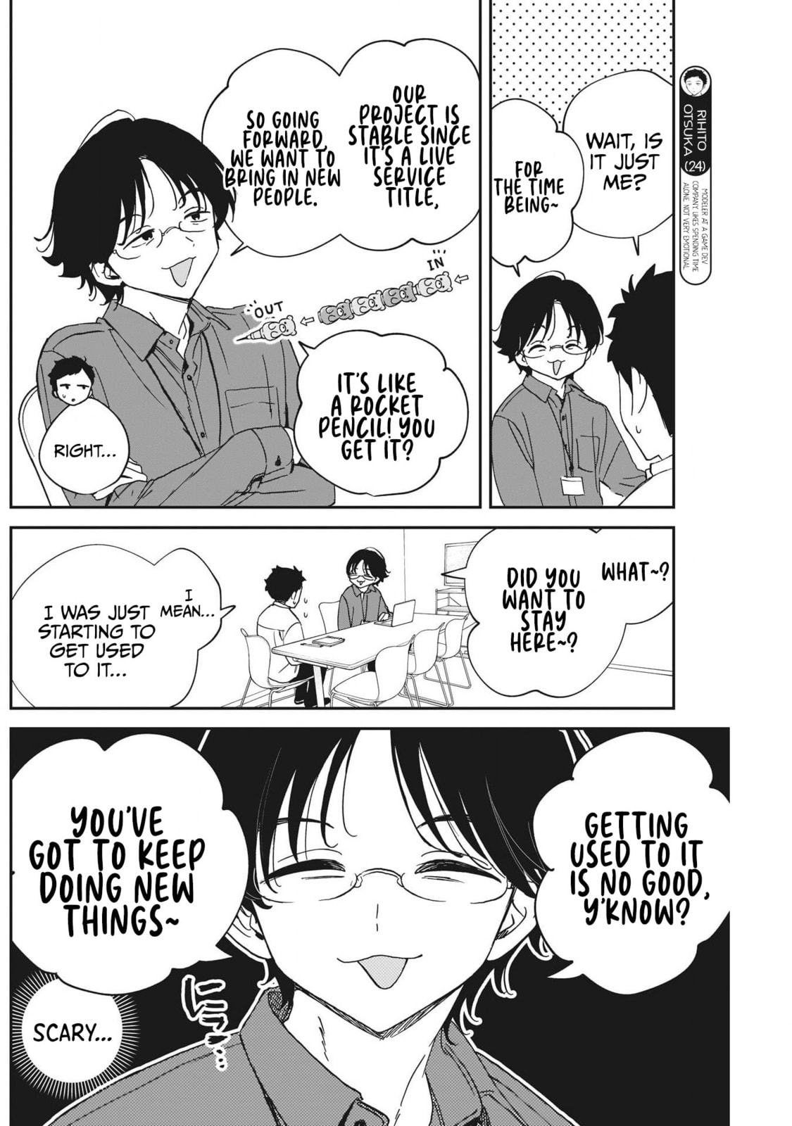 Noa Is My Senior, and My Friend Chapter 107 page 6 - 