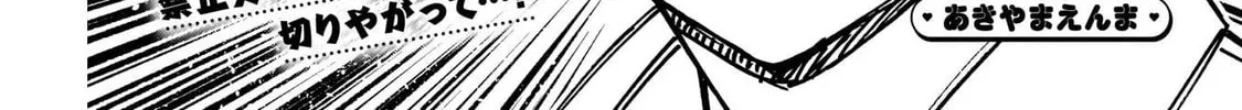 Noa Is My Senior, and My Friend Chapter 116 page 2 - 