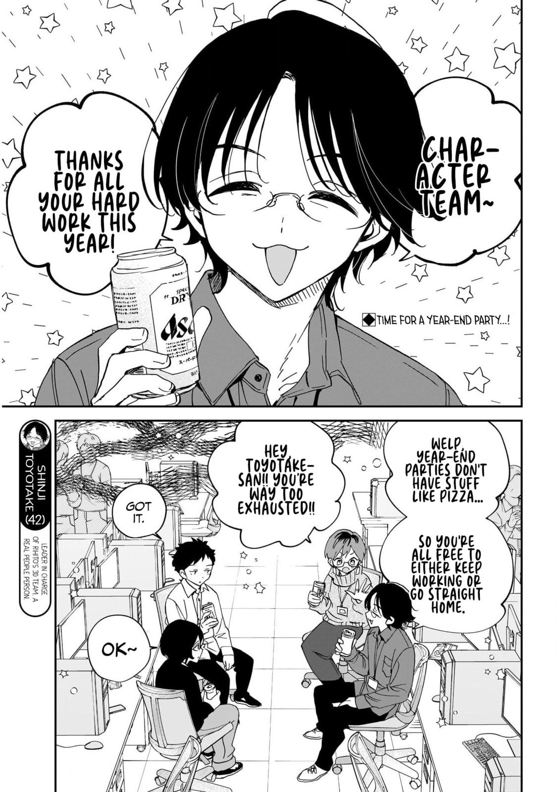 Noa Is My Senior, and My Friend Chapter 118 page 2 - 