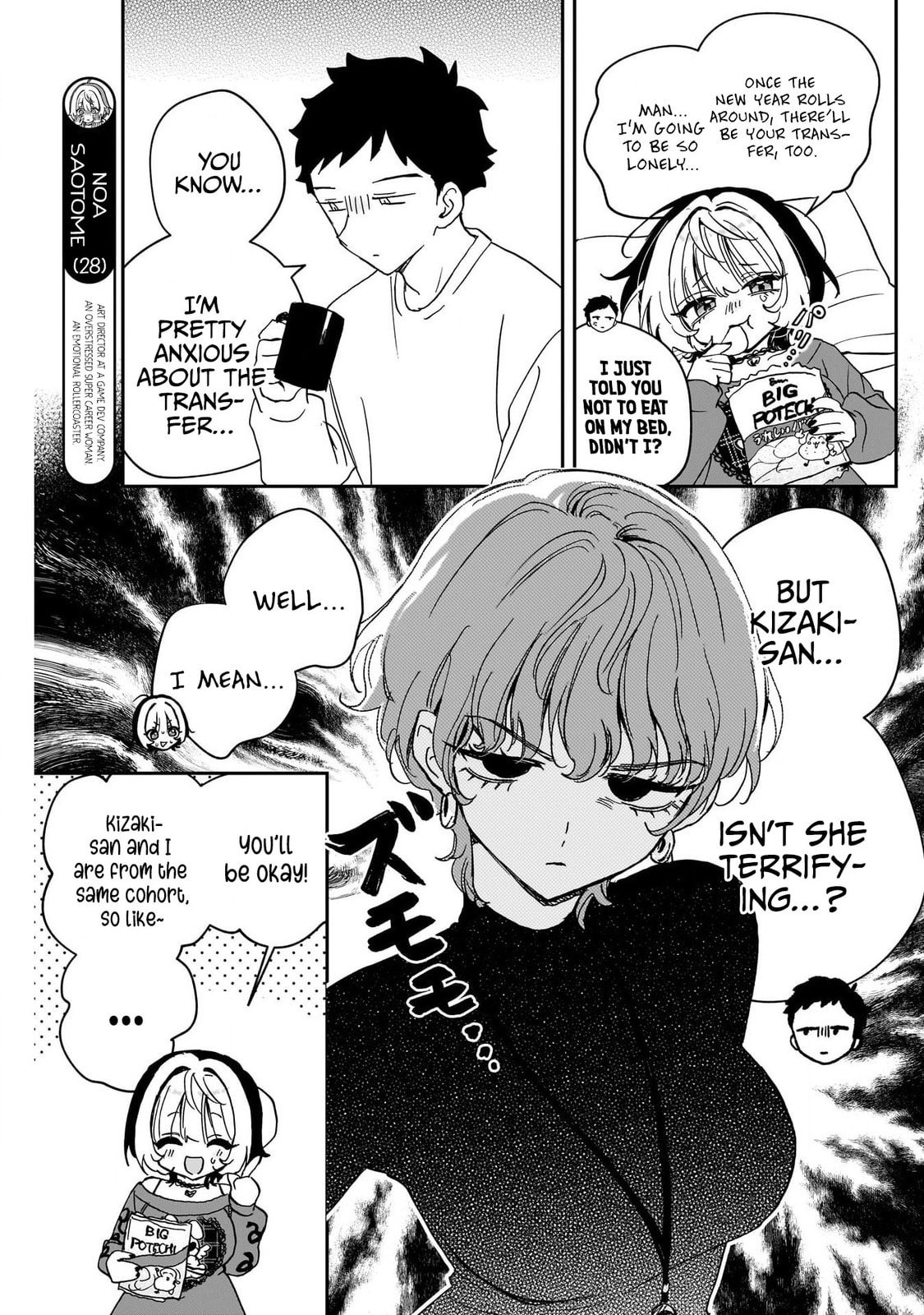 Noa Is My Senior, and My Friend Chapter 119 page 3 - 
