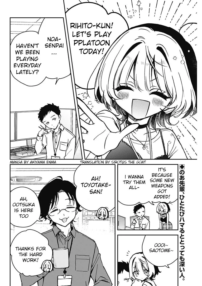 Noa Is My Senior, and My Friend Chapter 12 page 2 - 
