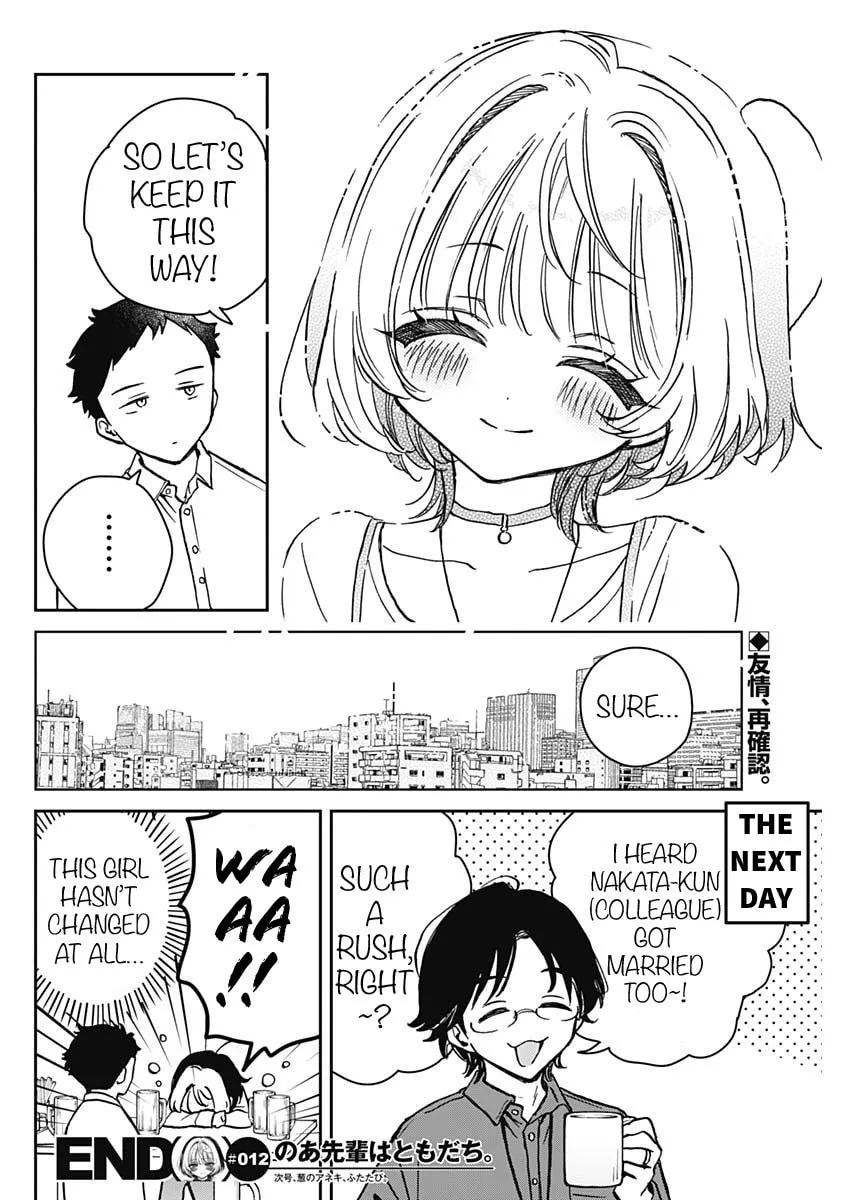Noa Is My Senior, and My Friend Chapter 12 page 19 - 