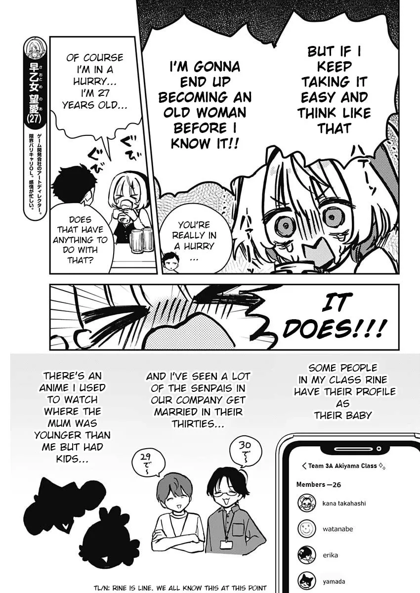 Noa Is My Senior, and My Friend Chapter 12 page 7 - 