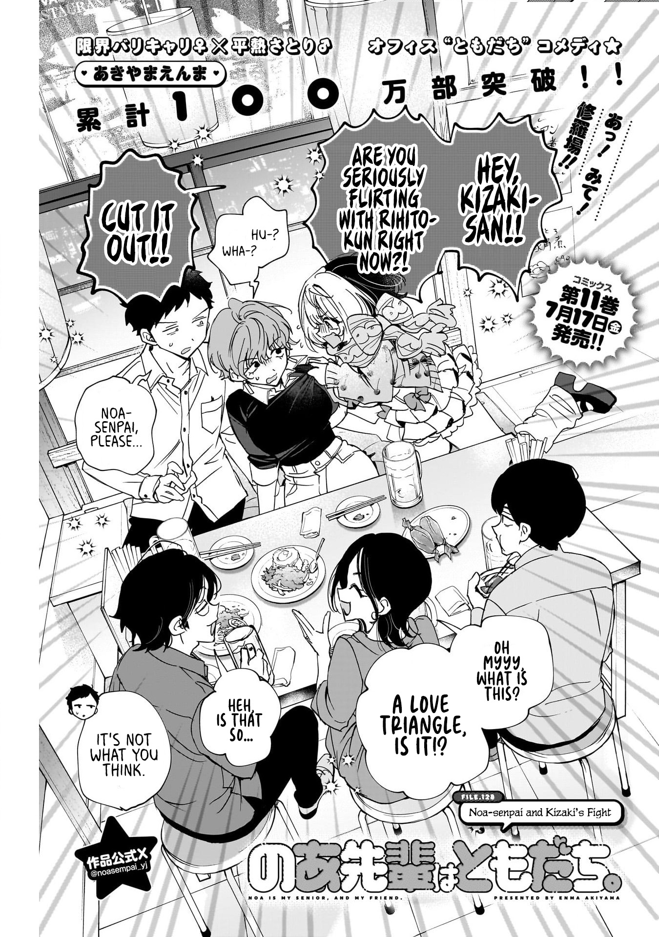 Noa Is My Senior, and My Friend Chapter 128 page 1 - 