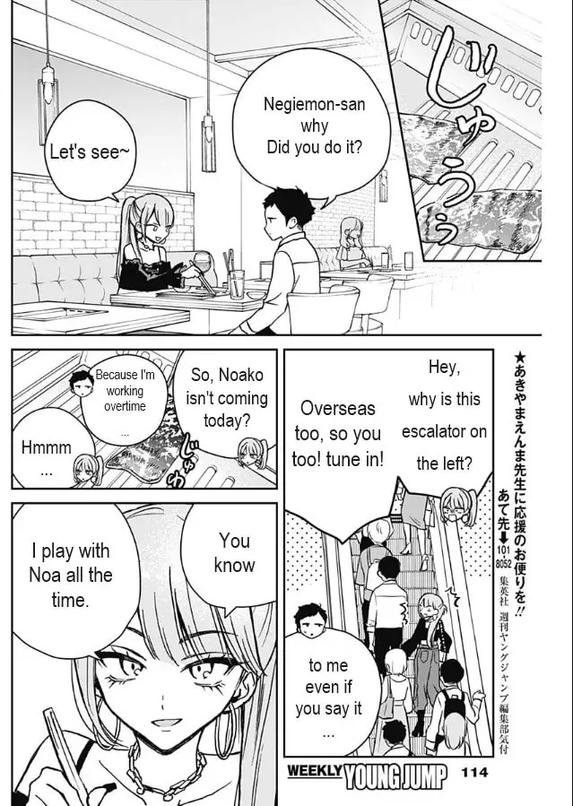 Noa Is My Senior, and My Friend Chapter 13 page 8 - 
