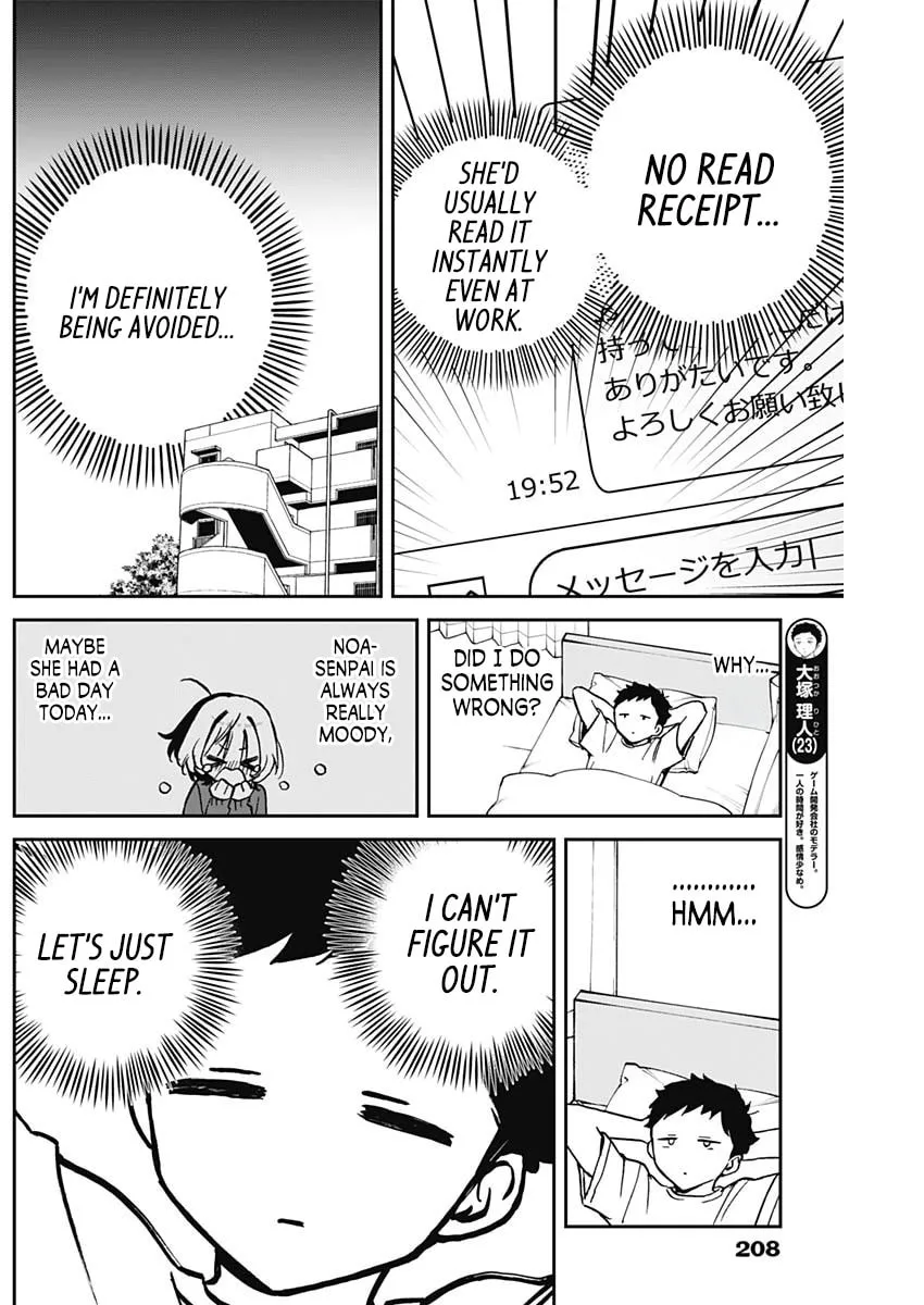 Noa Is My Senior, and My Friend Chapter 16 page 7 - 