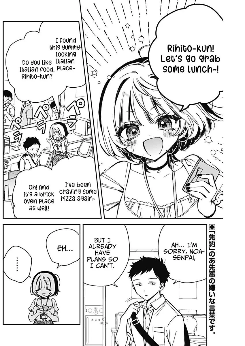 Noa Is My Senior, and My Friend Chapter 17 page 1 - 
