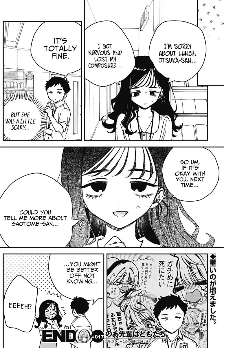 Noa Is My Senior, and My Friend Chapter 17 page 17 - 
