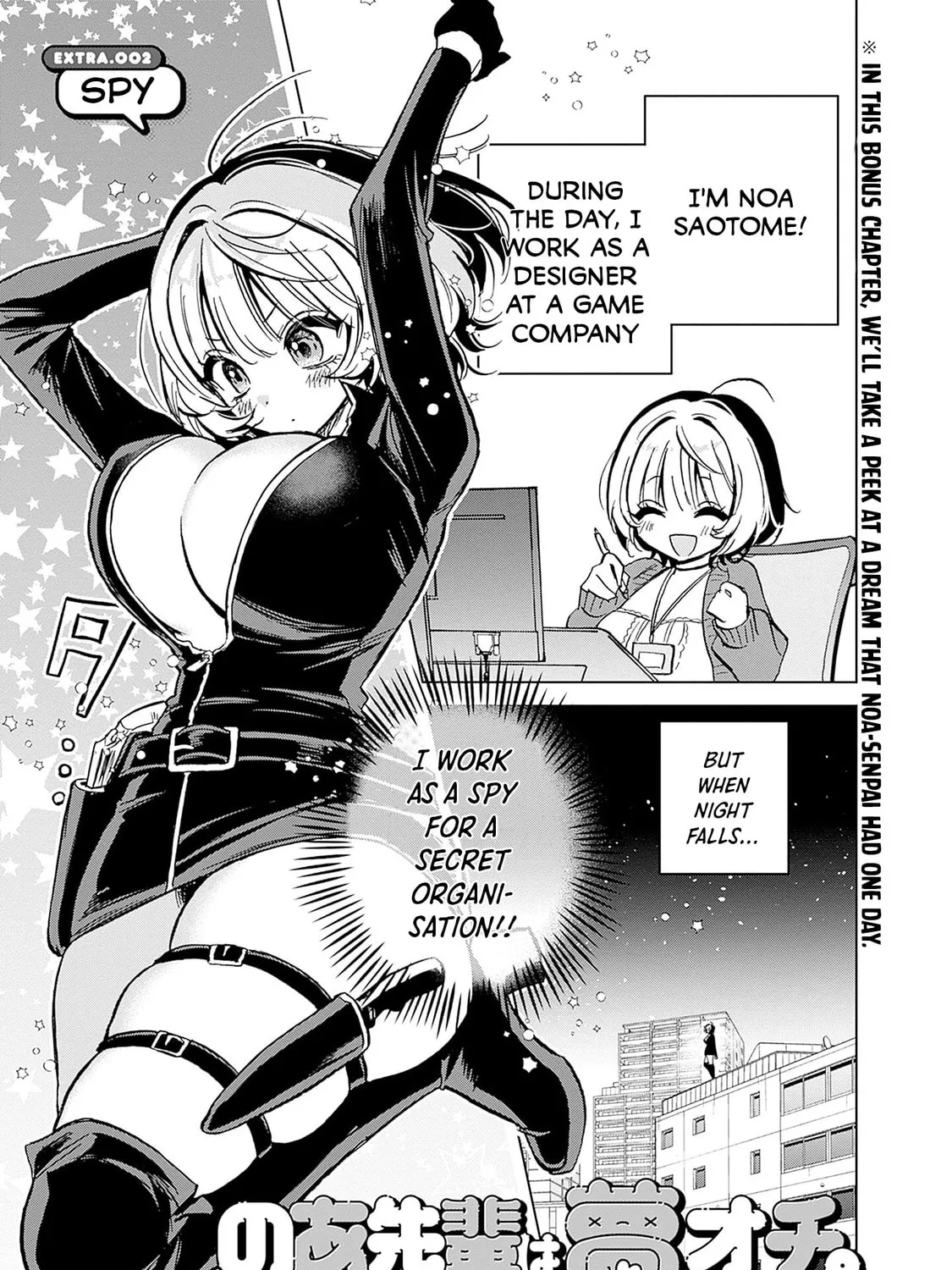 Noa Is My Senior, and My Friend Chapter 18.3 page 2 - 
