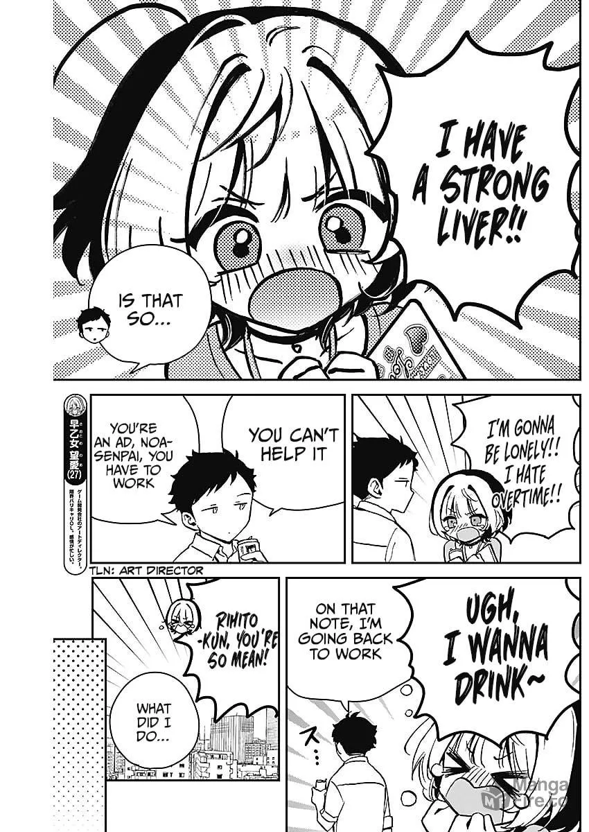 Noa Is My Senior, and My Friend Chapter 18 page 3 - 