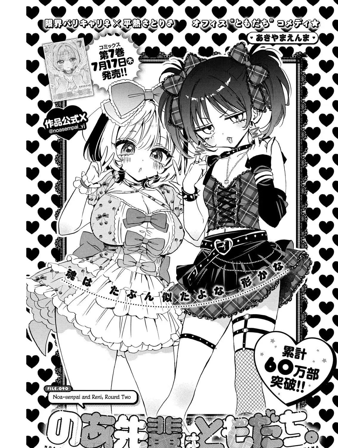 Noa Is My Senior, and My Friend Chapter 2.1 page 1 - 