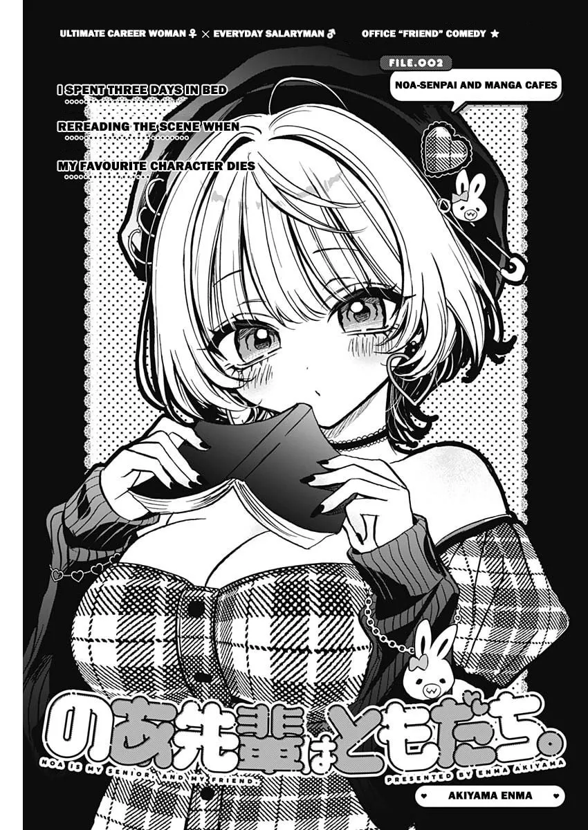 Noa Is My Senior, and My Friend Chapter 2 page 2 - 