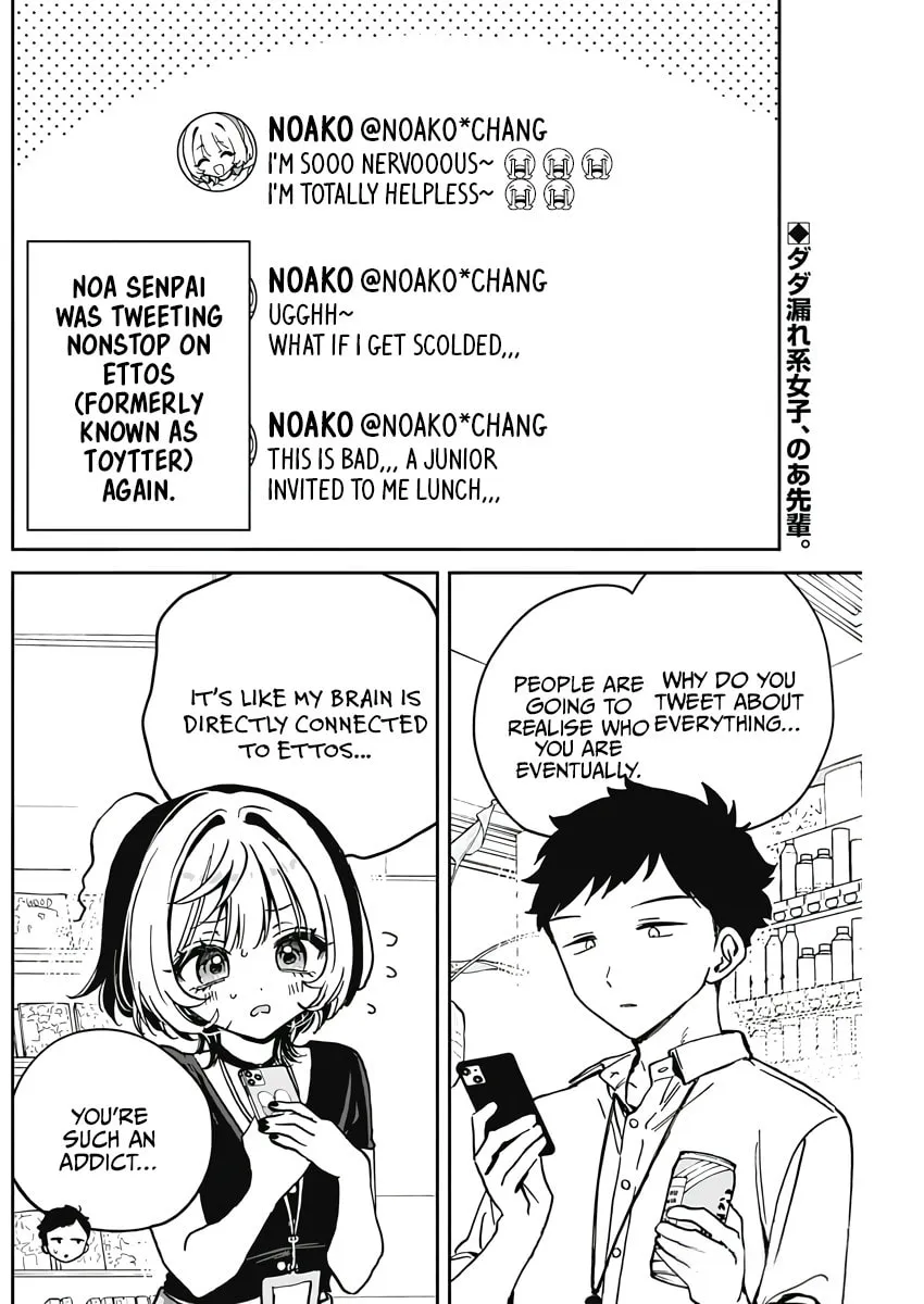 Noa Is My Senior, and My Friend Chapter 25 page 2 - 