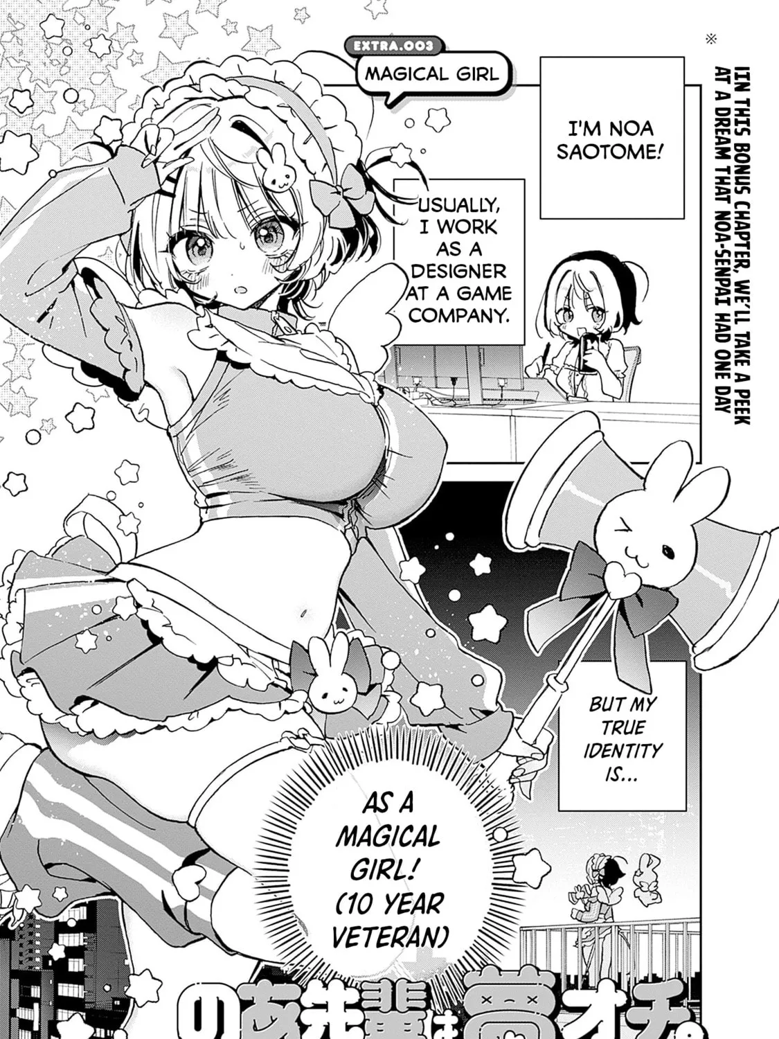 Noa Is My Senior, and My Friend Chapter 28.5 page 2 - 