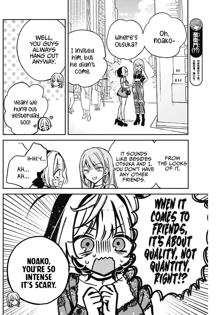 Noa Is My Senior, and My Friend Chapter 28 page 4 - 