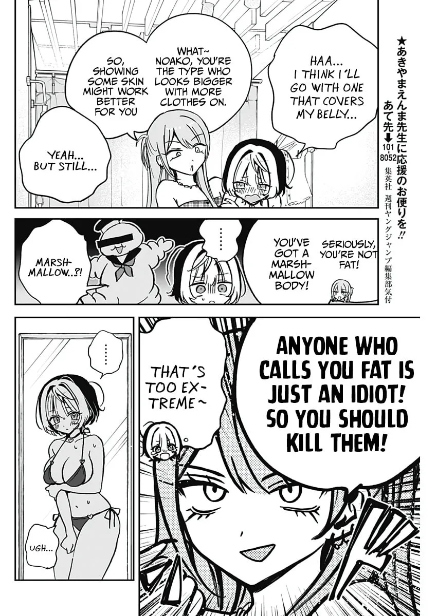 Noa Is My Senior, and My Friend Chapter 33 page 16 - 