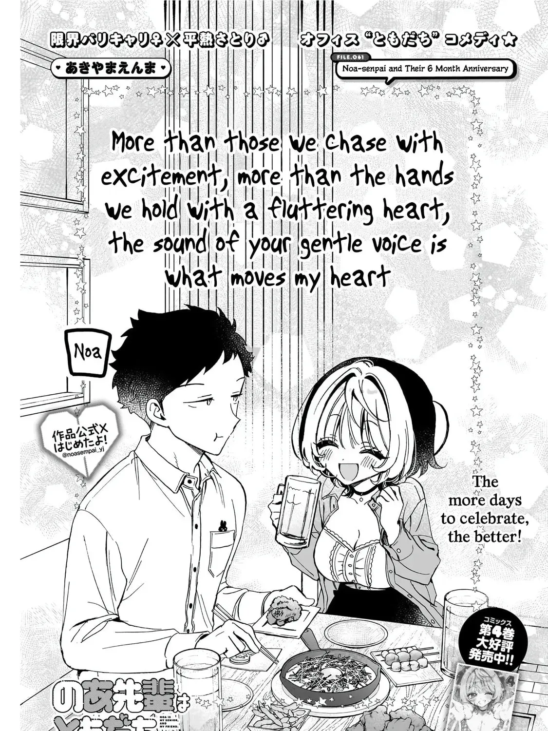 Noa Is My Senior, and My Friend Chapter 6.1 page 2 - 