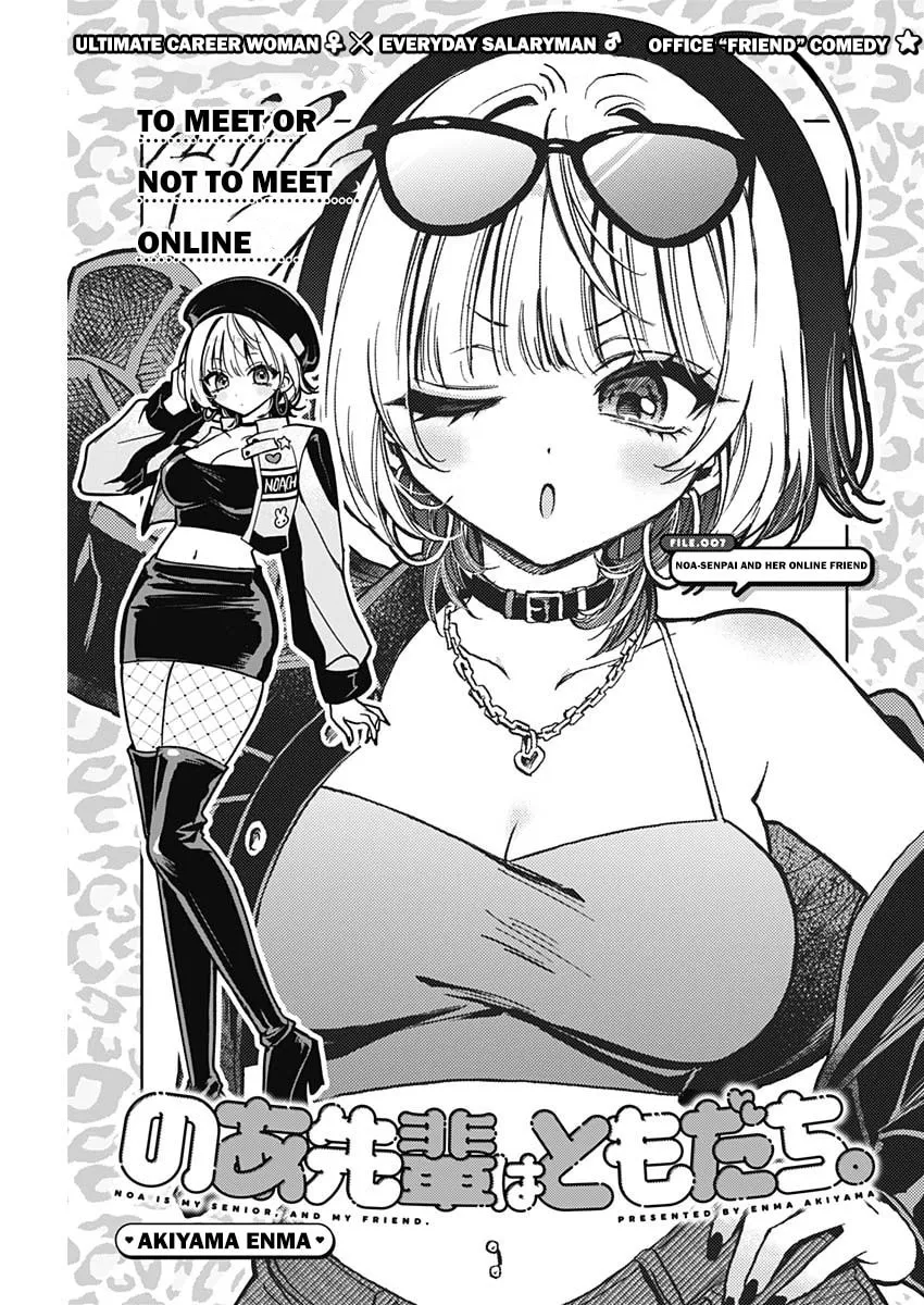 Noa Is My Senior, and My Friend Chapter 7 page 1 - 