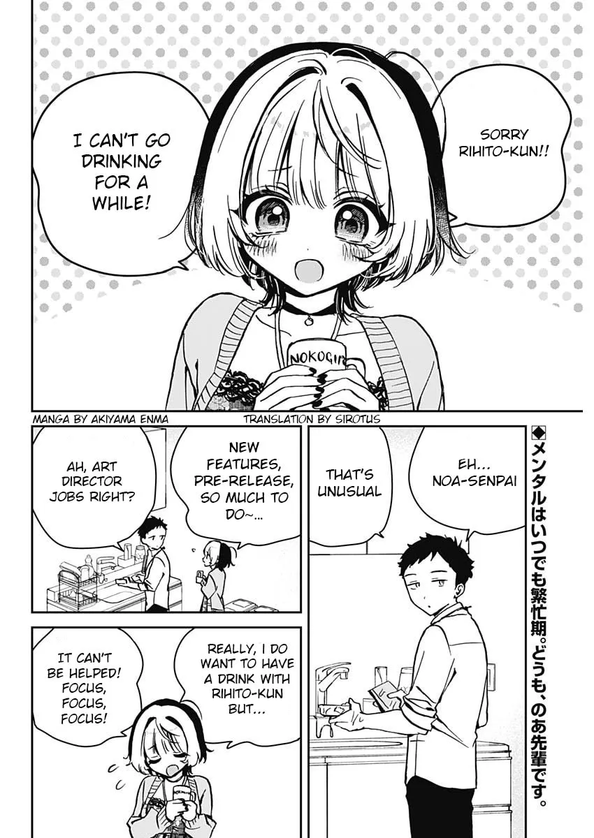 Noa Is My Senior, and My Friend Chapter 8 page 2 - 