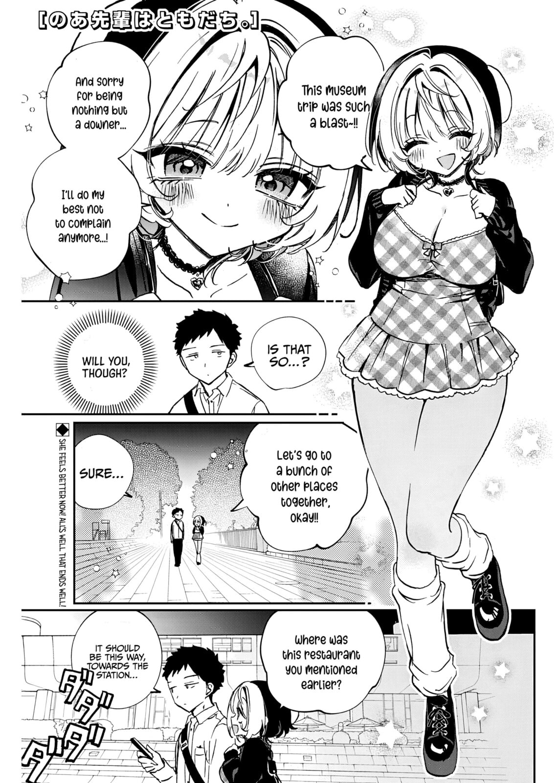 Noa Is My Senior, and My Friend Chapter 89 page 1 - 
