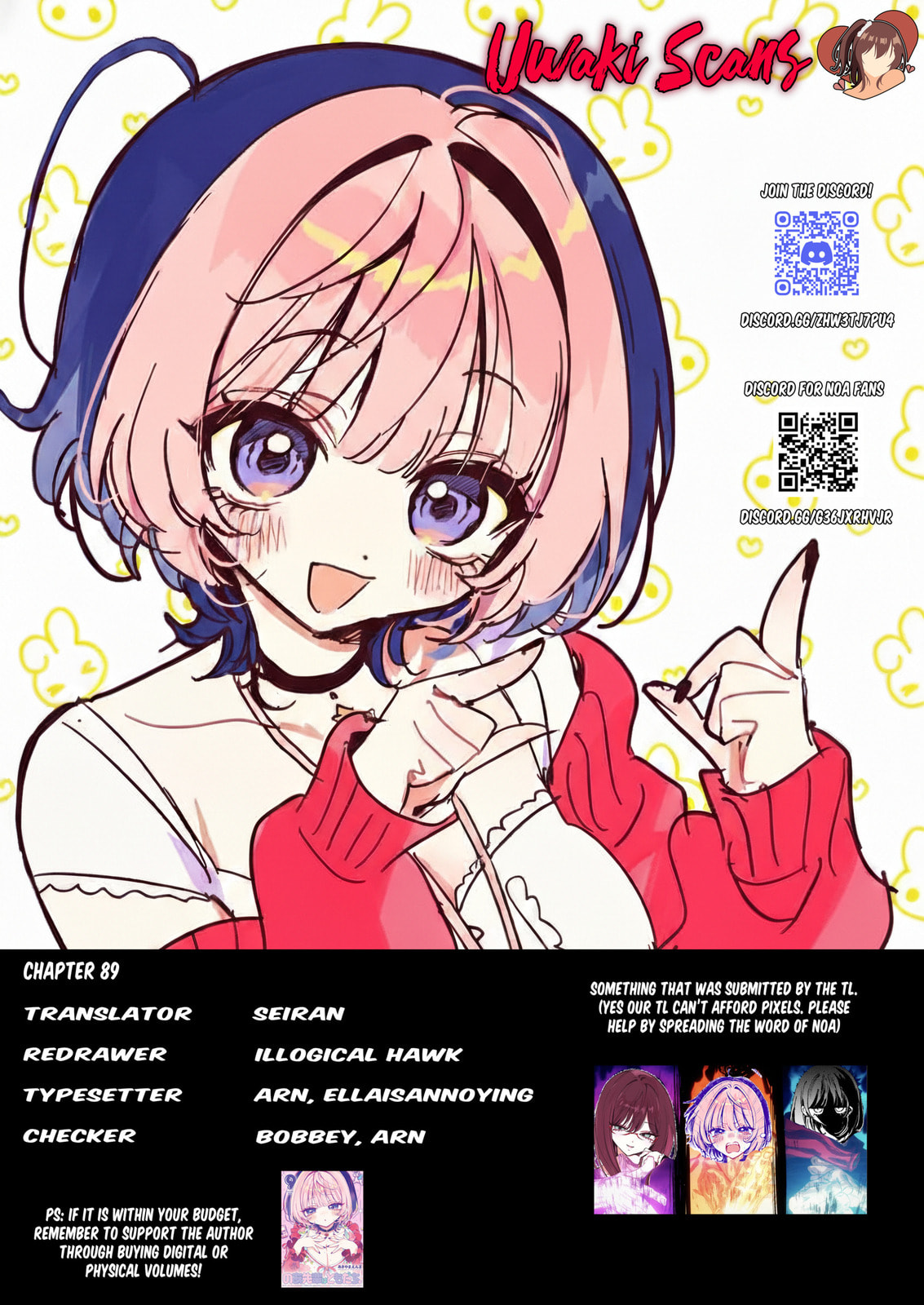 Noa Is My Senior, and My Friend Chapter 89 page 19 - 