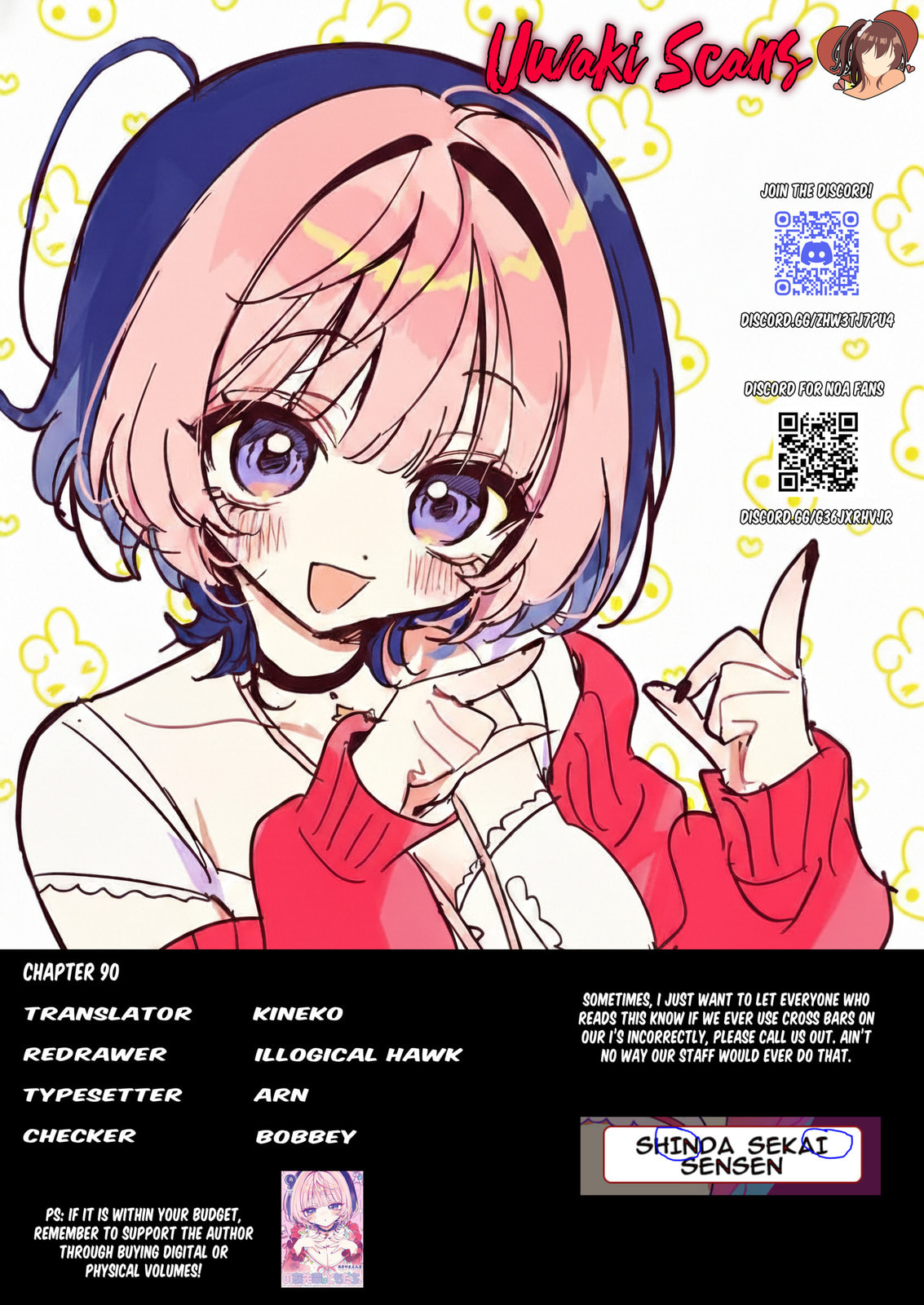 Noa Is My Senior, and My Friend Chapter 90 page 19 - 