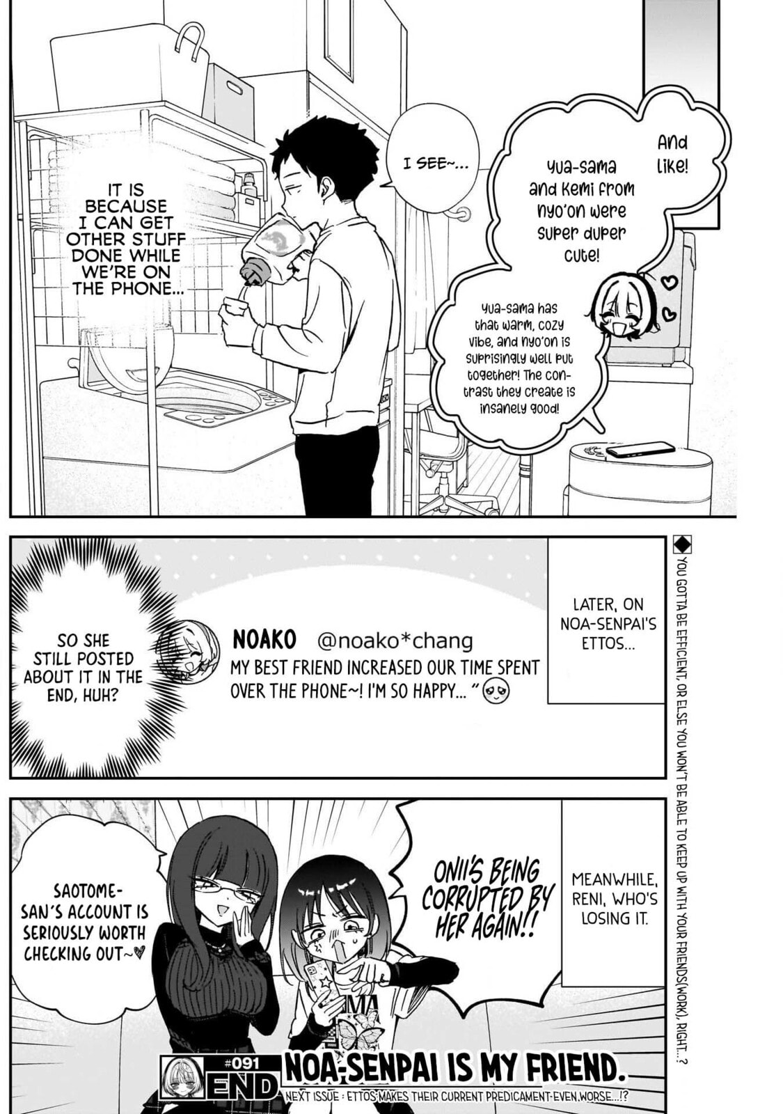 Noa Is My Senior, and My Friend Chapter 91 page 19 - 