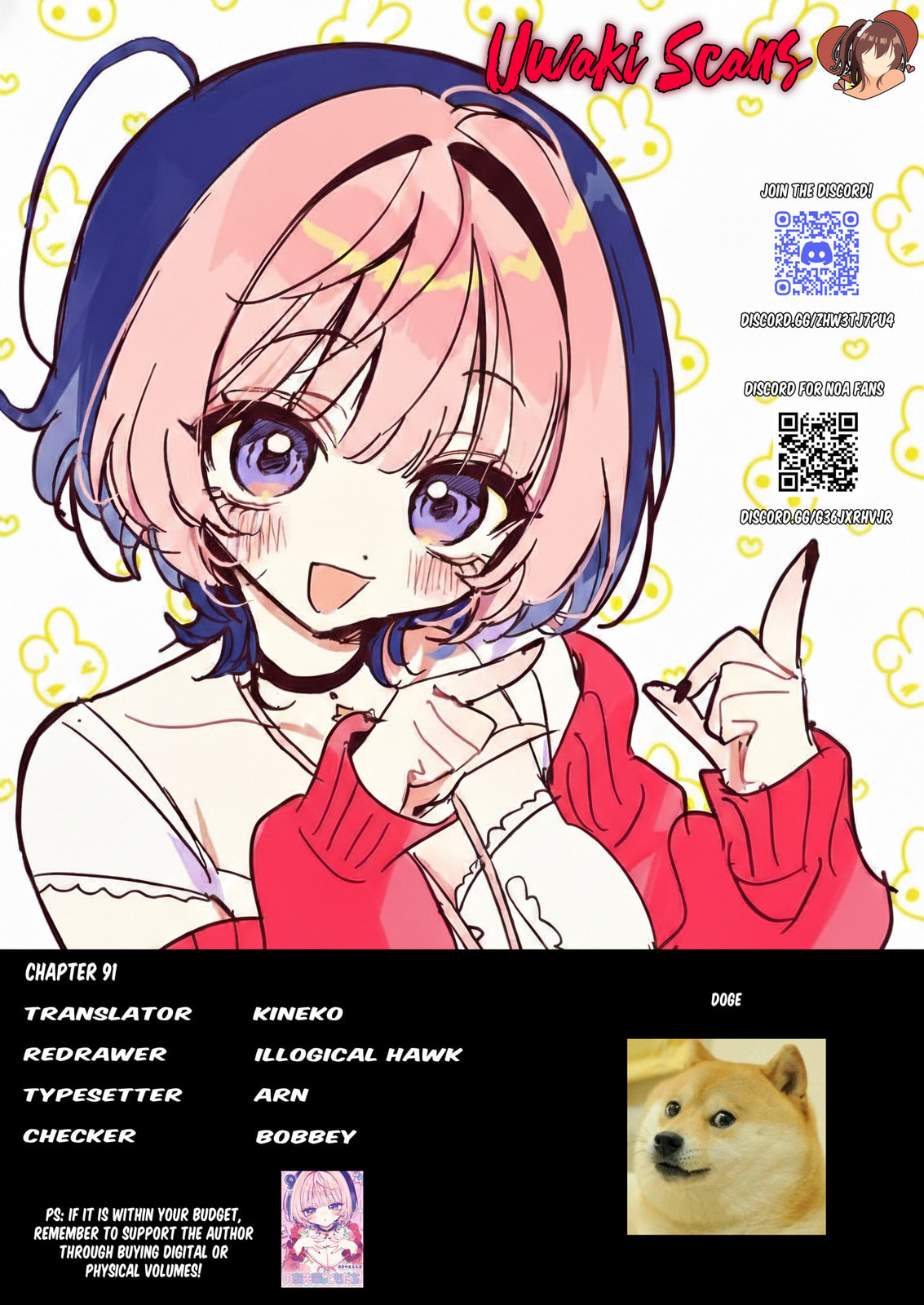 Noa Is My Senior, and My Friend Chapter 91 page 20 - 