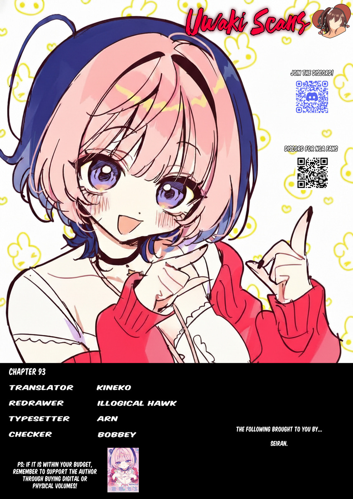 Noa Is My Senior, and My Friend Chapter 93 page 19 - 