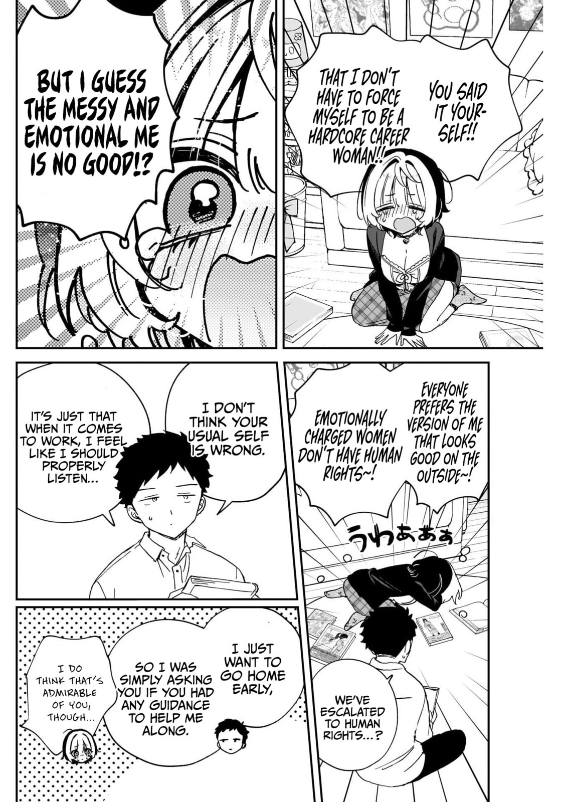 Noa Is My Senior, and My Friend Chapter 96 page 12 - 