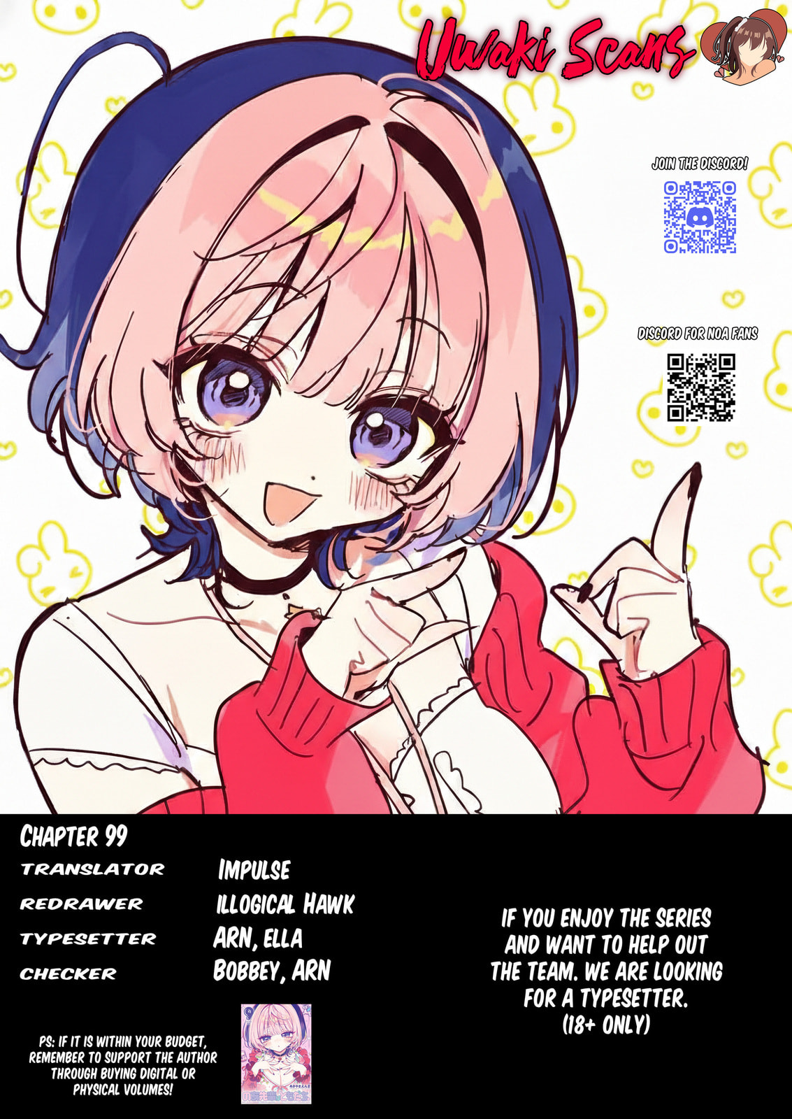 Noa Is My Senior, and My Friend Chapter 99 page 19 - 