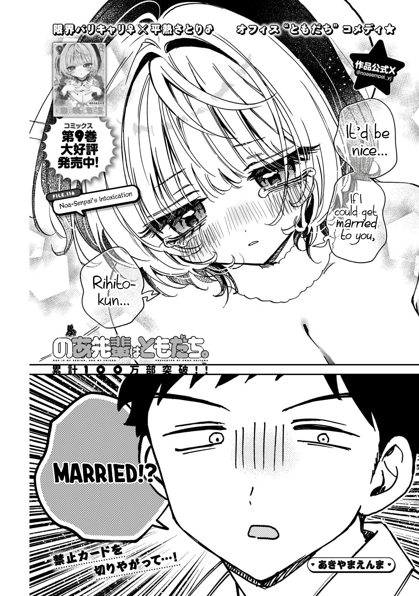 Noa-senpai wa Tomodachi. Chapter 116 page 1 - 