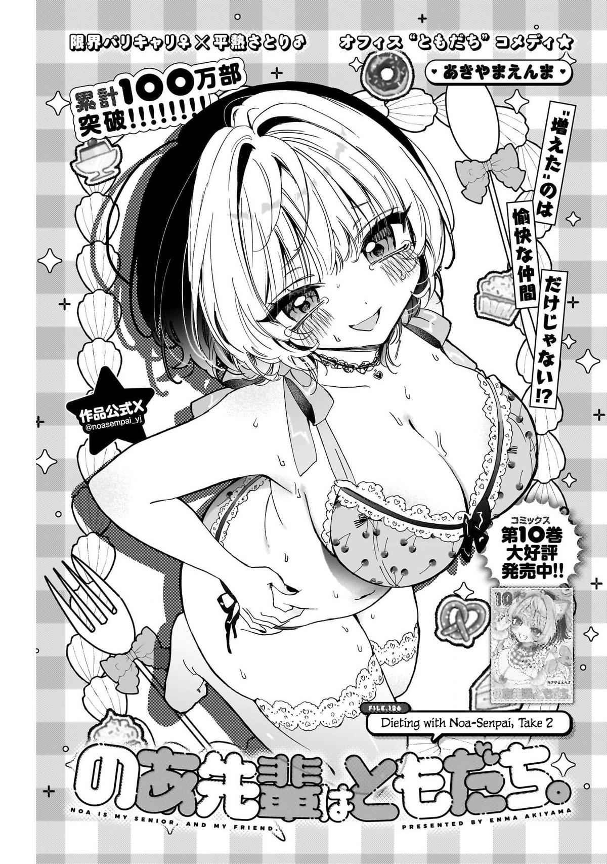 Noa-senpai wa Tomodachi. Chapter 126 page 1 - 