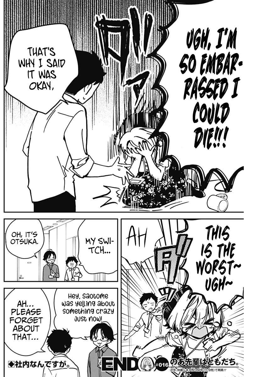 Noa-senpai wa Tomodachi. Chapter 16 page 17 - 