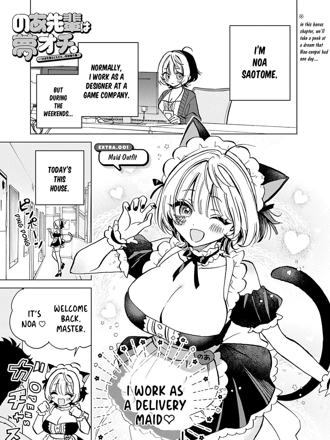 Noa-senpai wa Tomodachi. Chapter 8.5 page 1 - 
