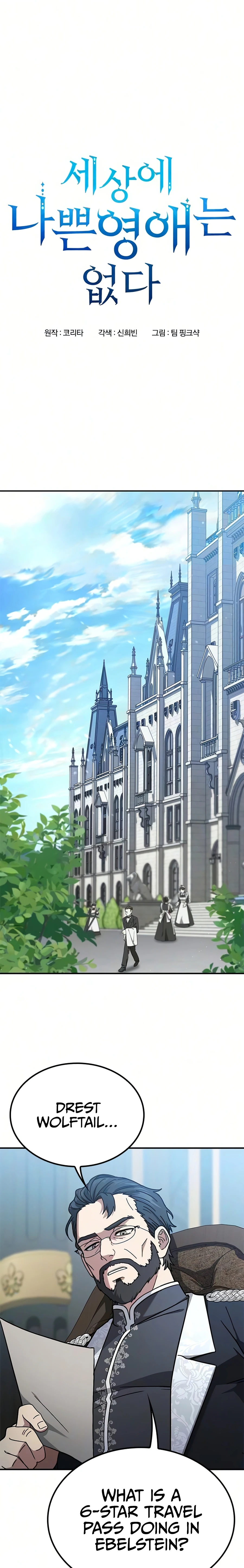 Noble Lady Reformation Guide Chapter 23 page 2 - 