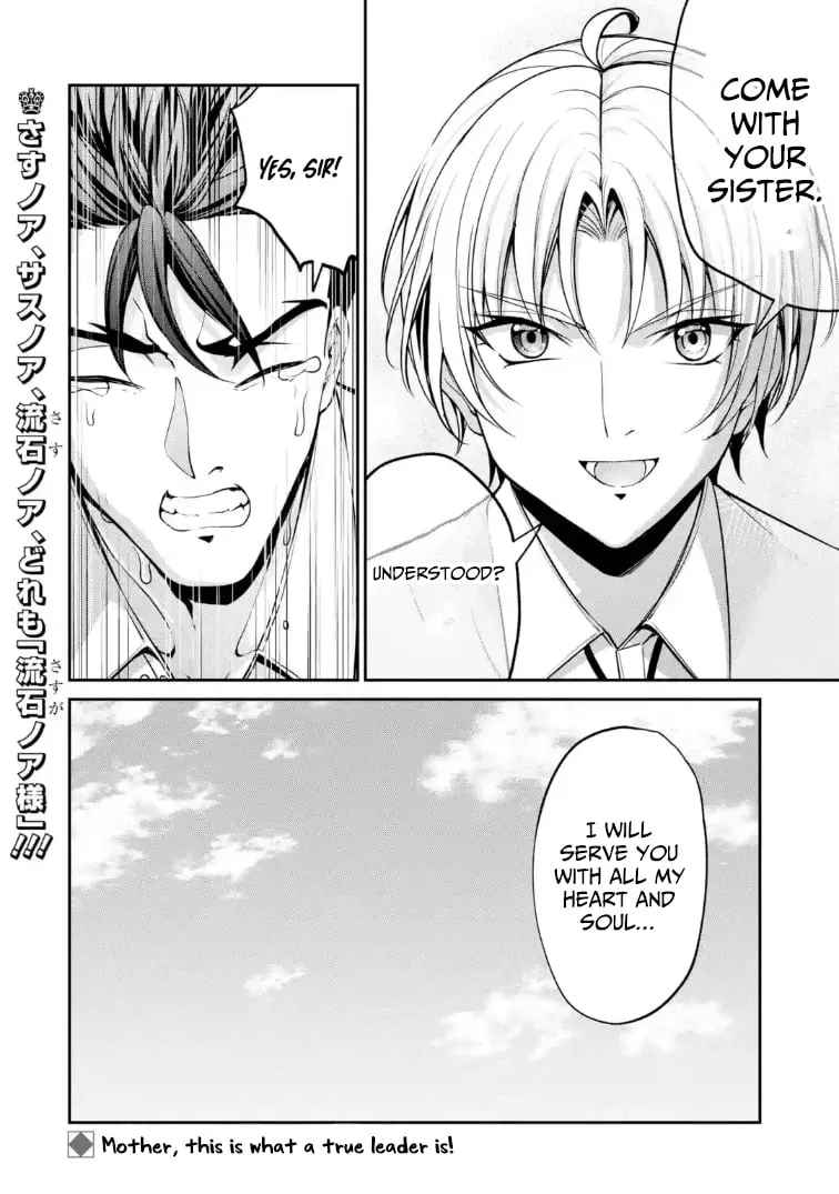 Noble Reincarnation: Side Story - 14-Year-Old Noah