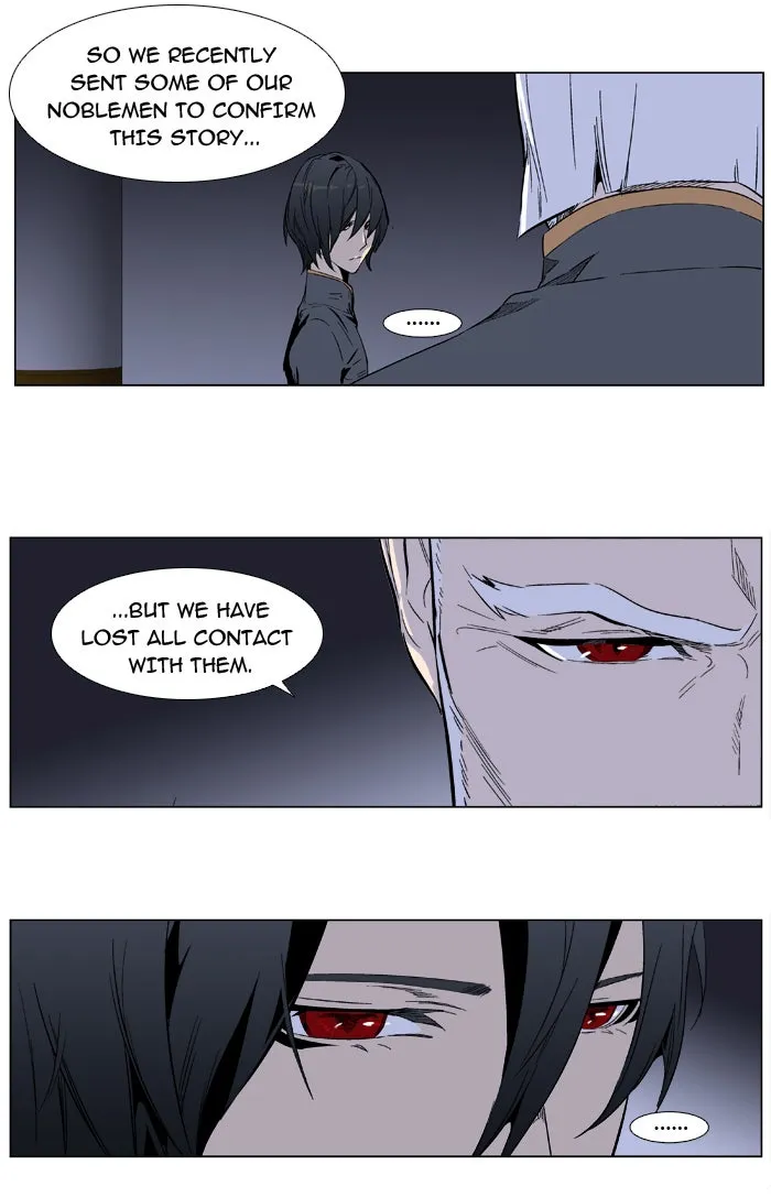 Noblesse: Rai