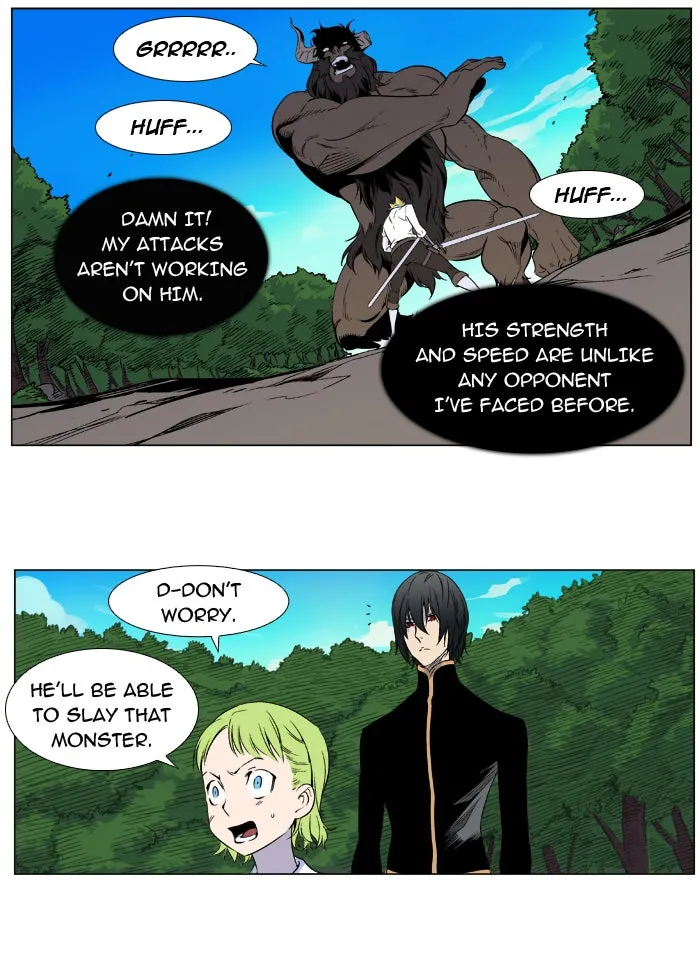 Noblesse: Rai
