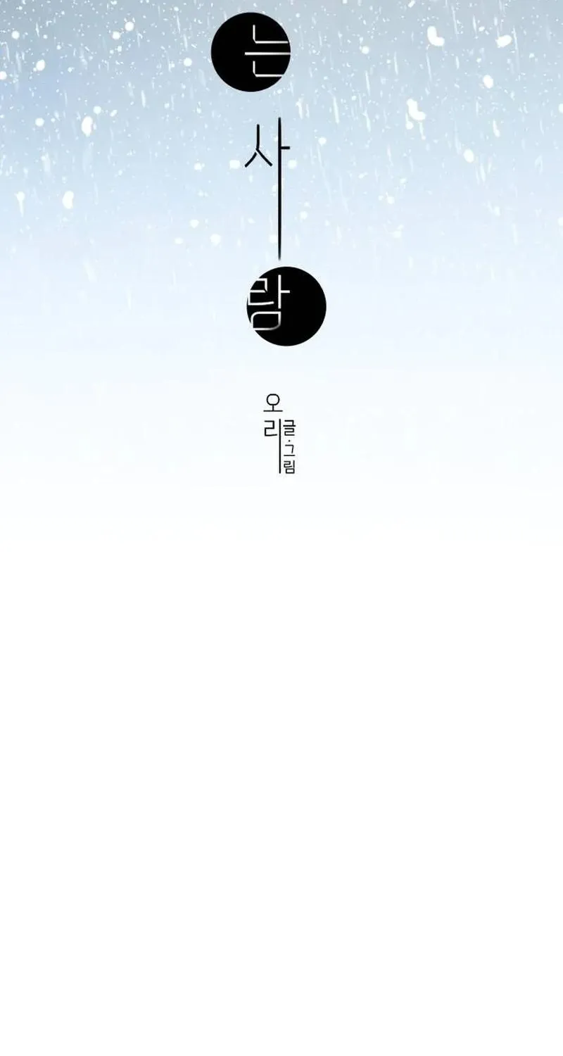 Nobody Chapter 1 page 10 - 
