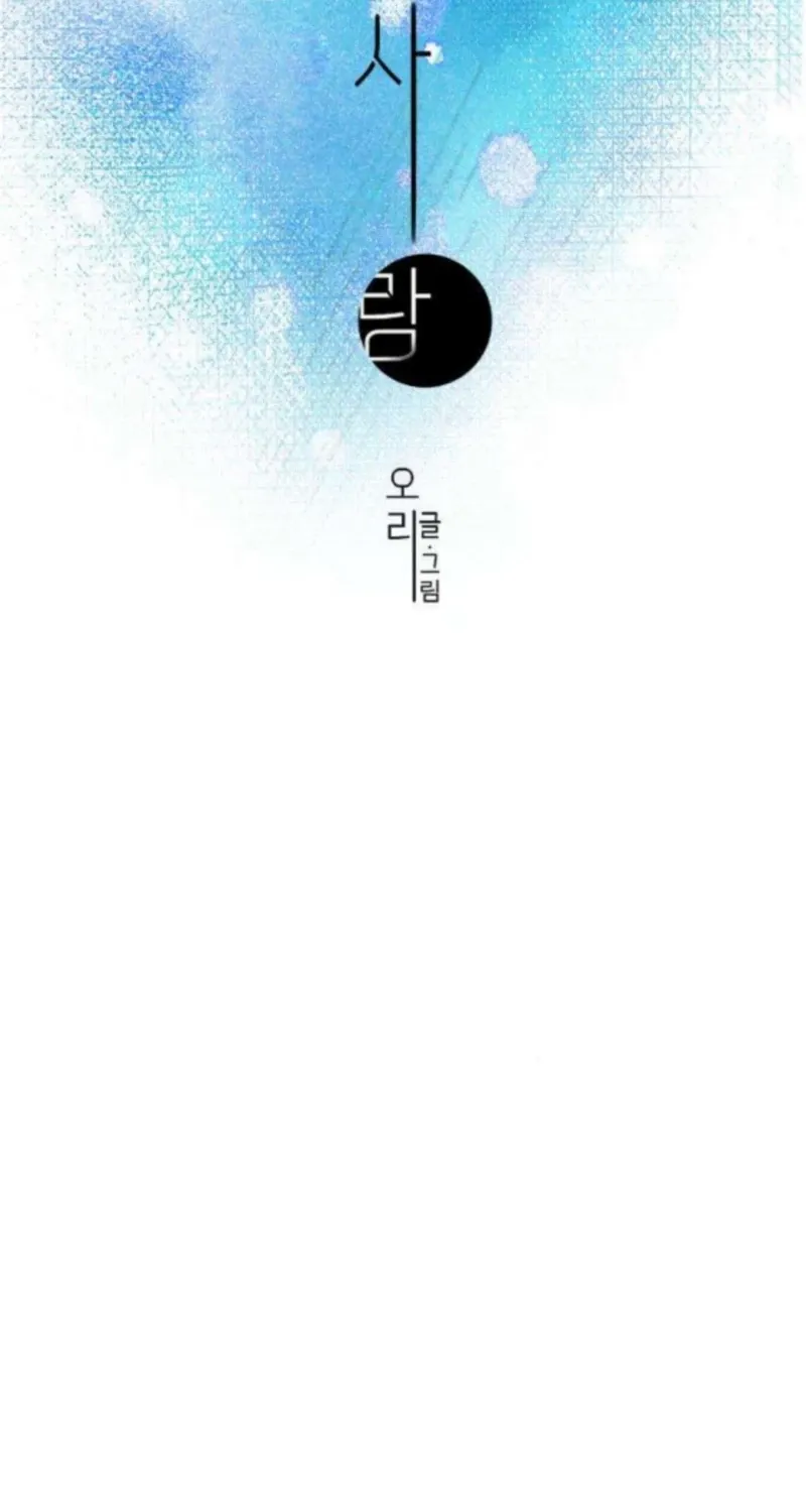 Nobody Chapter 12 page 40 - 