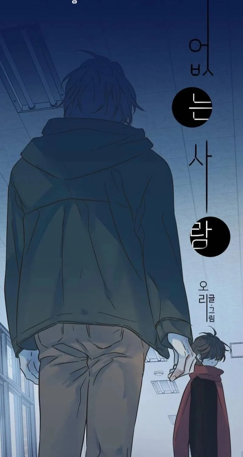 Nobody Chapter 18 page 26 - 