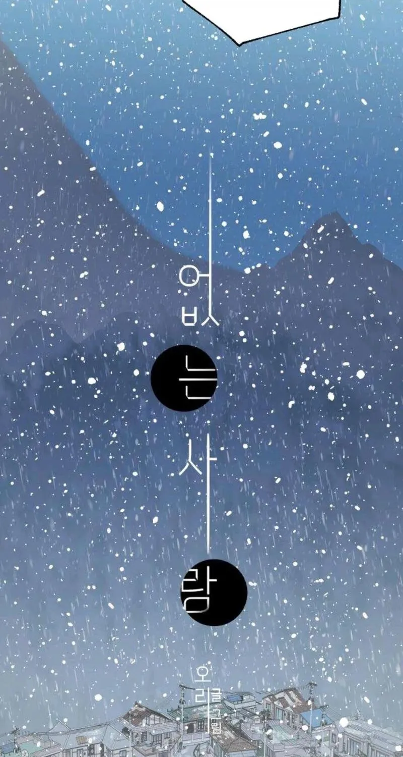 Nobody Chapter 2 page 8 - 