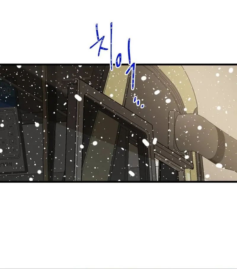 Nobody Chapter 20 page 6 - 