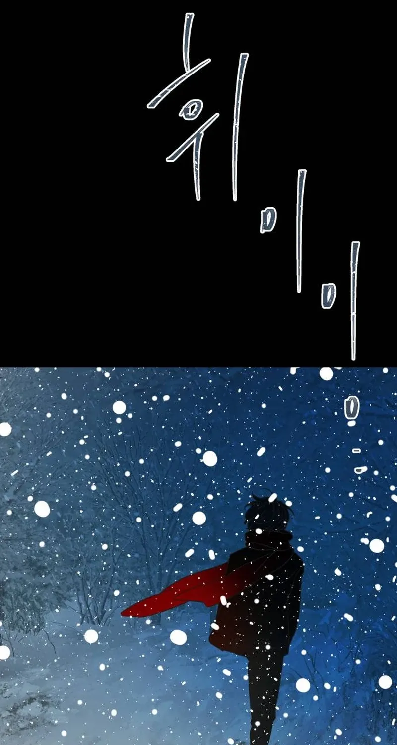 Nobody Chapter 20 page 79 - 