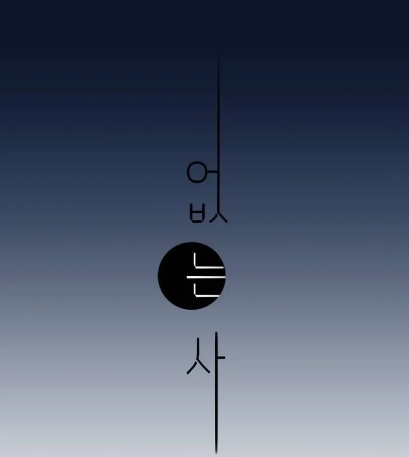 Nobody Chapter 21 page 34 - 