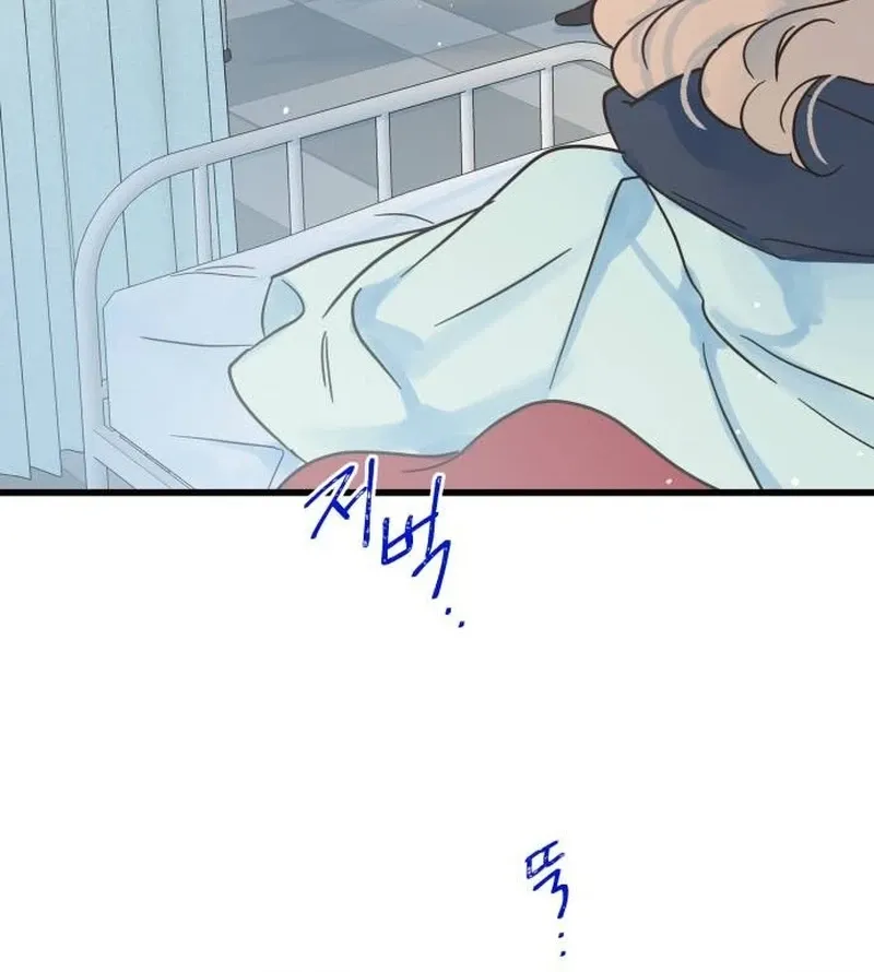 Nobody Chapter 23 page 5 - 