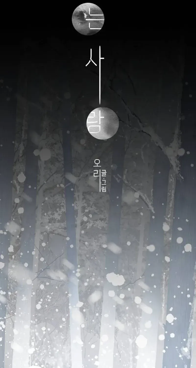 Nobody Chapter 25 page 22 - 