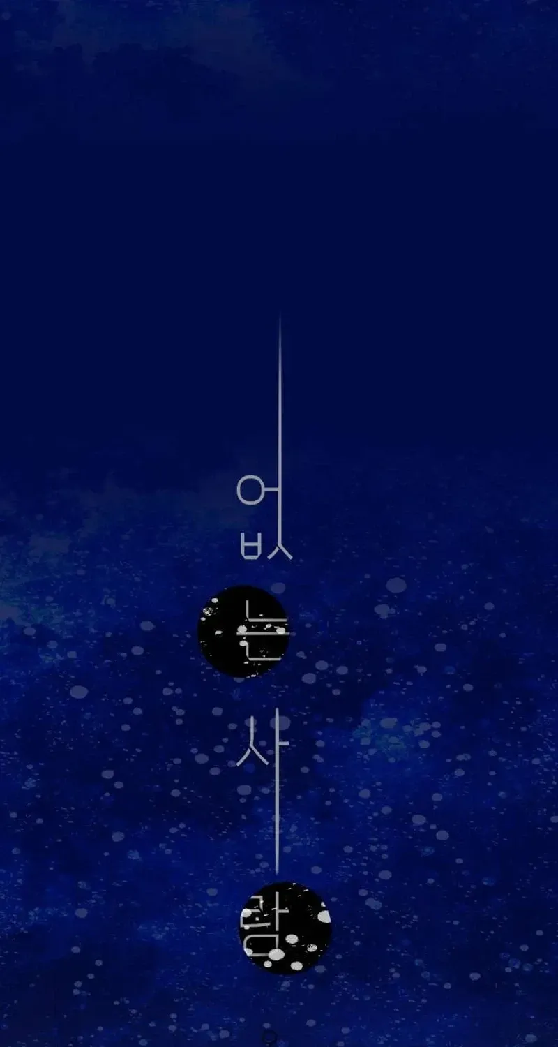 Nobody Chapter 26 page 16 - 